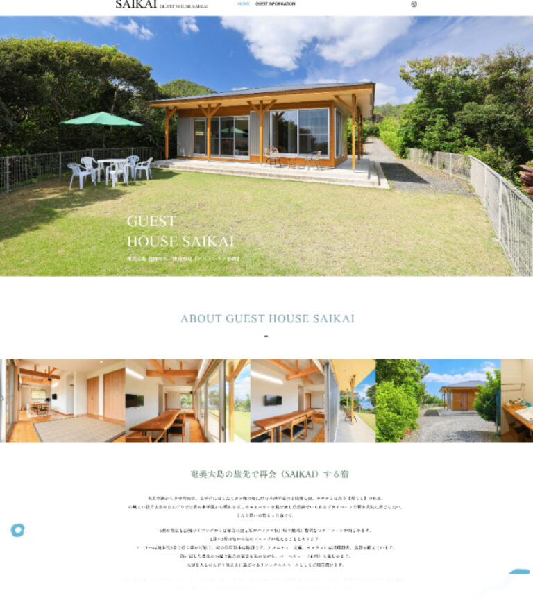 ゲストハウスデザインの1/3デザイン