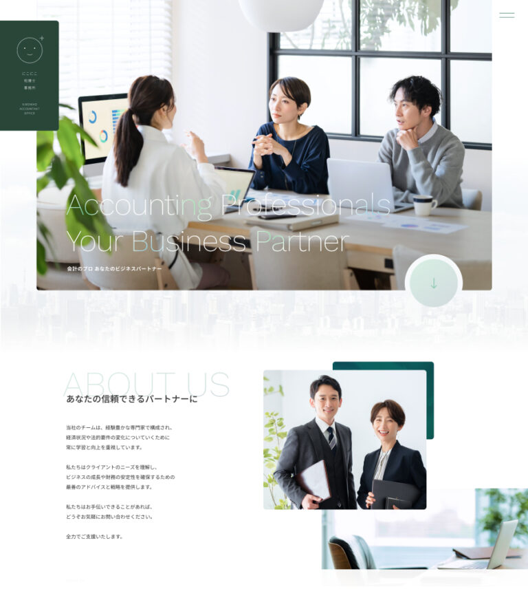 会計事務所デザインの1/3デザイン