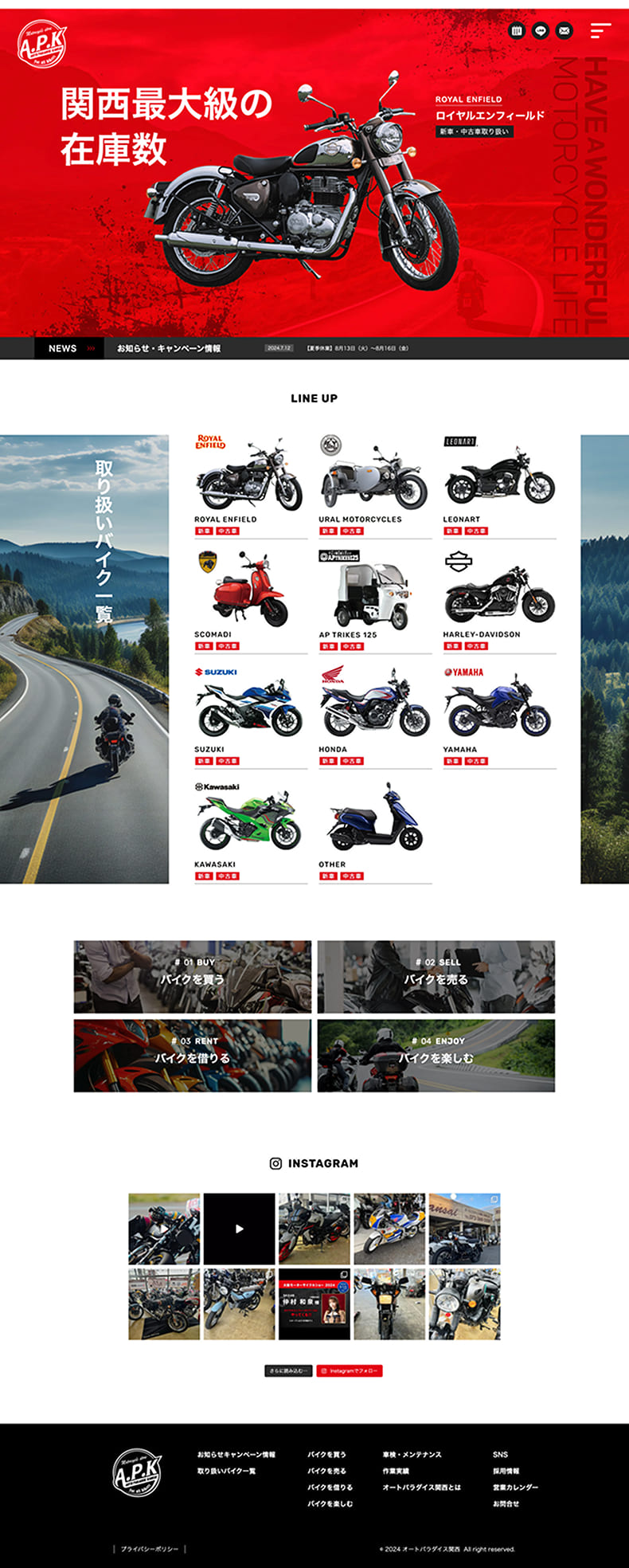 バイク屋さんのPCのデザイン