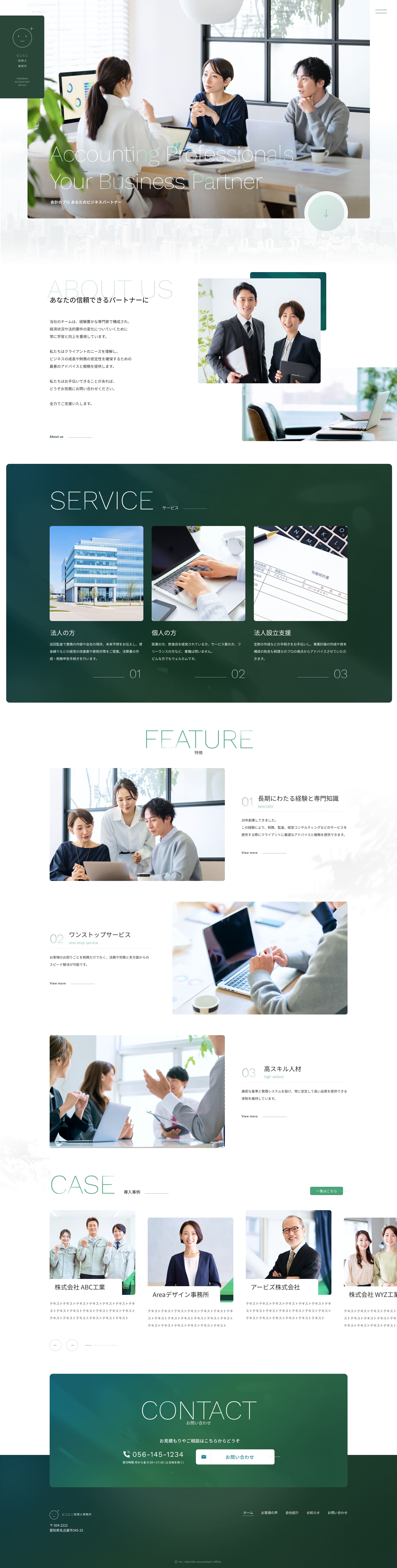 会計事務所のPCデザイン
