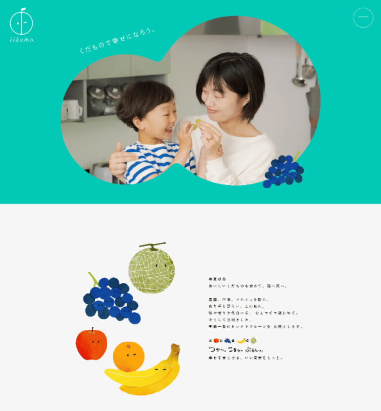iikamo.さまのアイキャッチ画像